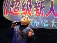 丑男大翻身