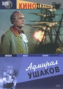 海军上将乌沙科夫