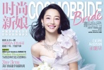 “小妞兒”電影開山鼻祖式人物白百何登《時(shí)尚新娘》宛若仙女，身穿白色婚紗的她笑容燦爛，笑眼迷人。對(duì)于一個(gè)女演員22歲嫁人、23歲生子的“瘋狂”狀態(tài)，任誰都會(huì)認(rèn)定她坐實(shí)了“先婚不紅”的魔咒。