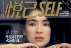 今年章子怡出道剛好滿15年，演藝生涯的第20部電影《太平輪》即將上映。在巴黎拍攝完該寫真后，她執(zhí)意抽時(shí)間跑去橘園博物館看莫奈的畫。她說，自己有一顆童心，這是很重要的。正如寫真中的她，雖帶著昂貴的珠寶，但仍用好奇的眼神看著外面的世界。