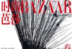 李宇春作為首次登上《時(shí)尚芭莎》主刊+?？p冊(cè)封面的明星，再現(xiàn)霸氣之感：頭戴羽翼之冠驚艷十足，似乎象征著作為新一代時(shí)尚ICON的地位傲然確立。