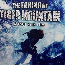 《智取威虎山》再曝海报 张家辉郑秀文新片谈情