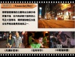 寻找电影记忆@香港 必去朝拜的十大片场外景地