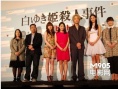 綾野剛變身“金發(fā)潮男” 出席新片首映苦笑自嘲