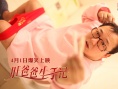 肚爸爸生子记