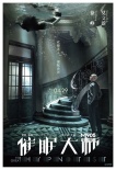 萬達(dá)影業(yè)曝2014片單 推出“鬼吹燈”等九部新片