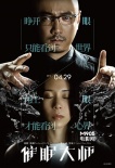 萬達(dá)影業(yè)曝2014片單 推出“鬼吹燈”等九部新片