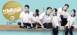 《同桌的妳》发新海报 讲述内地观众自己的青春