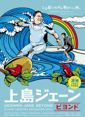 簡上島2