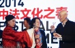 葛优将任中法影节形象大使 推杯换盏谈从影经历