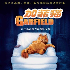 加菲貓