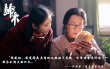 电影《归来》首曝导演特辑 张艺谋回归创作初心