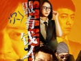 做次有钱人