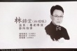 金像獎致敬2013年離世香港影人 緬懷中帶感謝
