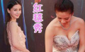 第33屆香港金像獎女星紅毯秀 爭奇斗艷星光耀眼