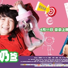 硬漢奶爸