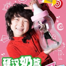 硬漢奶爸