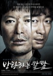 韓國票房：《美隊(duì)2》三連莊 《彷徨之刃》居亞