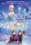 日本票房：《冰雪奇缘》V5 《热血高校3》居亚