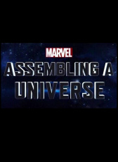 漫威影業(yè)：組建宇宙