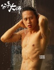《分手大师》先导预告 杨幂红脸对邓超湿身诱惑