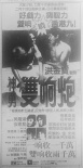 神勇双响炮