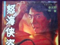 怒海俠盜