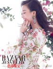 倪妮登時(shí)尚雜志封面 華麗珠寶秀出嫵媚女人味