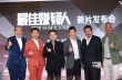 《最佳嫌疑人》首映 苏有朋支持琼瑶炮轰于正