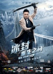 《冰封》终章预告 甄子丹王宝强上演最硬对决