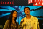 小成本影片并不會(huì)特別在意票房的慘敗，就像這部《戀愛通告》，投資3500萬，最終票房5500萬，也算的上無功無過面兒上過得去。大多數(shù)人去捧場不是王力宏的腦殘粉就是愛慕著劉亦菲的美貌，因?yàn)橛捌臄z手法十分簡單，劇情也顯得狗血幼稚如翻版臺(tái)灣偶像劇。也許只能靠有俊男靚女的銀幕組合挽回分?jǐn)?shù)了。