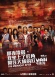 香港票房：《美隊(duì)2》目標(biāo)5000萬(wàn) 《紅van》亞軍