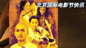 民族電影展拉開序幕 《臥虎藏龍2》主演將大換血