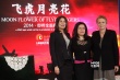 中美合拍《飛虎月亮花》 杰克·吉倫哈爾或加盟