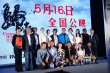 《歸來》定檔5.16 張藝謀：拍電影不是為了參賽