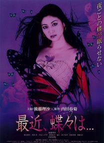 最近，蝴蝶。