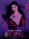 最近，蝴蝶。