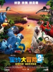 内地票房：《美队2》6亿三连冠 国产片急需拯救