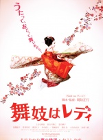 窈窕舞妓