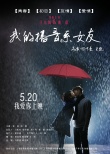 我的播音系女友