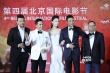 《冰封》剧组齐亮相 甄子丹、黄圣依白装似新婚