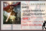 這是你熟悉的《西游記》，因為那些曾經(jīng)陪伴你成長的經(jīng)典人物基本都在。這又是你不熟悉的《西游記》，因為這些人物的關系已經(jīng)大變樣。孫悟空幫江湖大佬牛魔王做打手，二郎神不甘沒前途當了二五仔，如來則在玉皇大帝的地盤上隨便抓人……這樣的《西游記》，你能接受嗎？