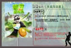 中、德合拍投資3.5億元人民幣的動畫電影《熊貓總動員》，作為“華語3D風暴”中最貴的一部，制作時間長達六年，片方更是耗費巨資開發(fā)全新技術，僅在技術開發(fā)上面的錢，就超過了六千萬元。