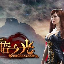 黑暗之光