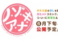 偷窺的小洞 真人版