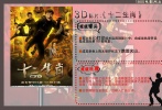 雖票房、排片場次都不俗，但該片還是難逃觀眾與網(wǎng)友的連連爭議聲。劇情平庸不說，有幾個點的銜接有很大的問題。至于成龍標志性的火爆動作戲，觀眾也并不買賬。