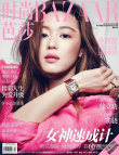 “二千”粉嫩登雜志封面 秀長腿大展女神氣質(zhì)