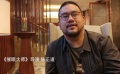 《催眠大师》宣传特辑 杜比全景声开启催眠世界