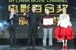 《少年閔子騫》喜獲優(yōu)秀兒童片獎(jiǎng) 主創(chuàng)領(lǐng)獎(jiǎng)示意