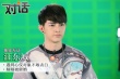 专访汪东城：遇到心仪对象不敢表白 频被催婚